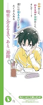 Amazon.co.jp: 秒速5センチメートル (角川つばさ文庫) : 新海 誠